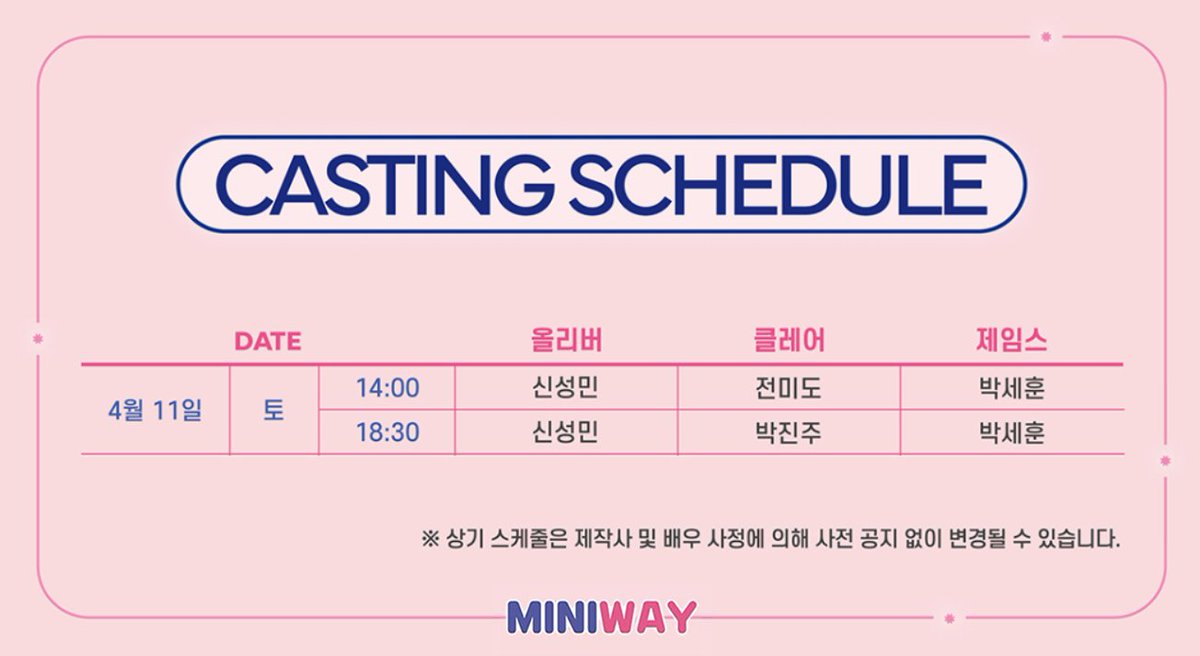 배우 신성민 팬카페 : 𝙈𝙄𝙉𝙄𝙒𝘼𝙔 tweet media