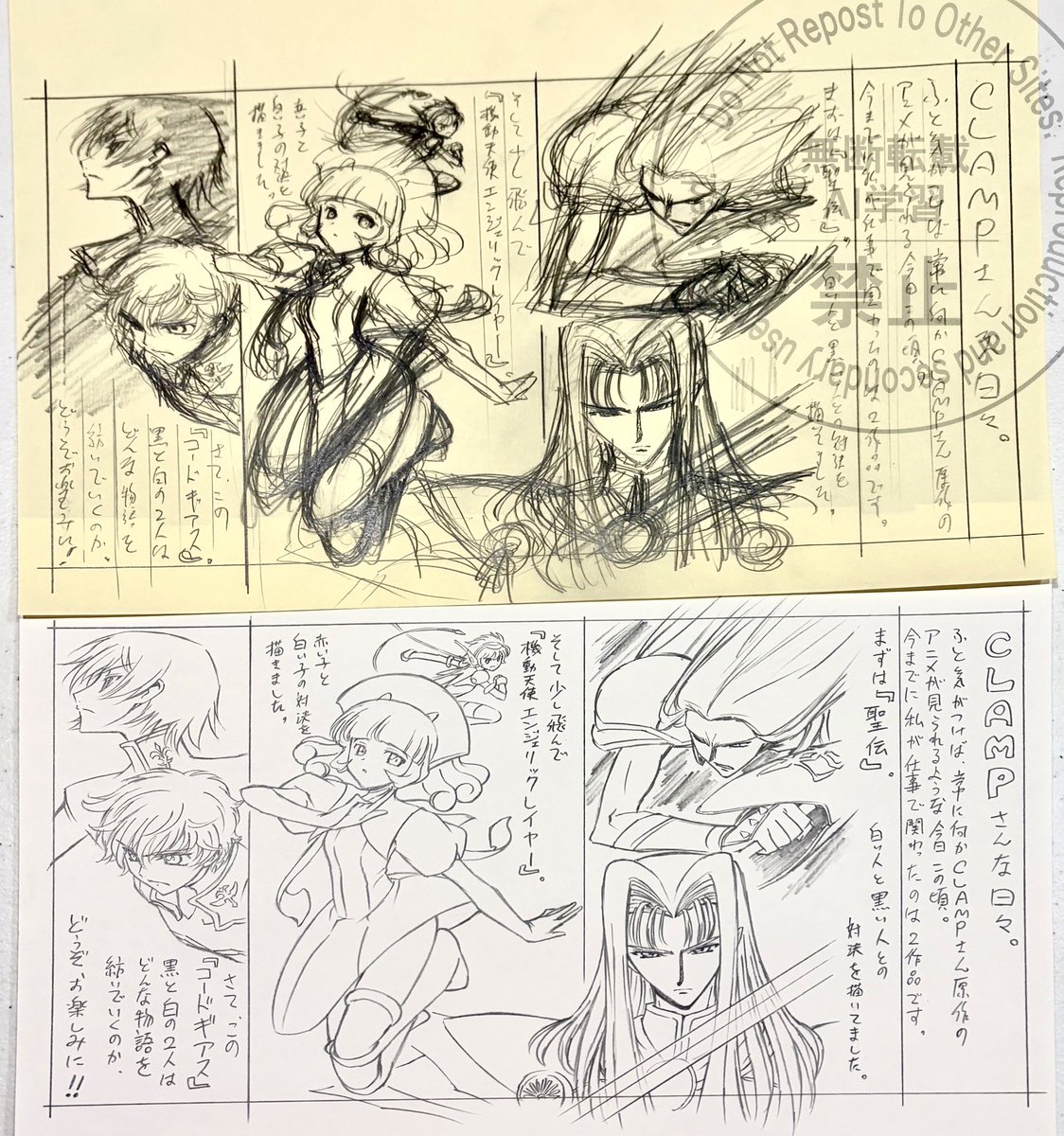 今月のラフ絵は先月ギアス無印の頃の版権絵等が大量にでてきたのでその中から
おそらくまだギアス放映前と見られる謎のイラストを
こちらどのような媒体に使用されたのか記述がなく、心当たりの方がいらしたらお教えいただけると嬉しいです。
パッパが聖伝やってたのしらなかったわあ!