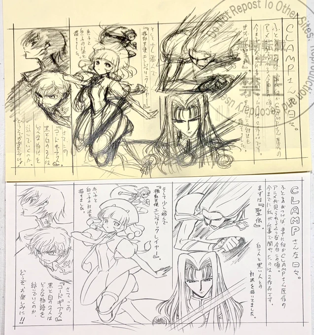 今月のラフ絵は先月ギアス無印の頃の版権絵等が大量にでてきたのでその中から
おそらくまだギアス放映前と見られる謎のイラストを

こちらどのような媒体に使用されたのか記述がなく、心当たりの方がいらしたらお教えいただけると嬉しいです。

パッパが聖伝やってたのしらなかったわあ! 