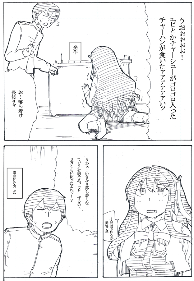 チャーハン再掲 