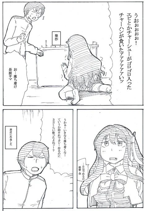 チャーハン再掲 