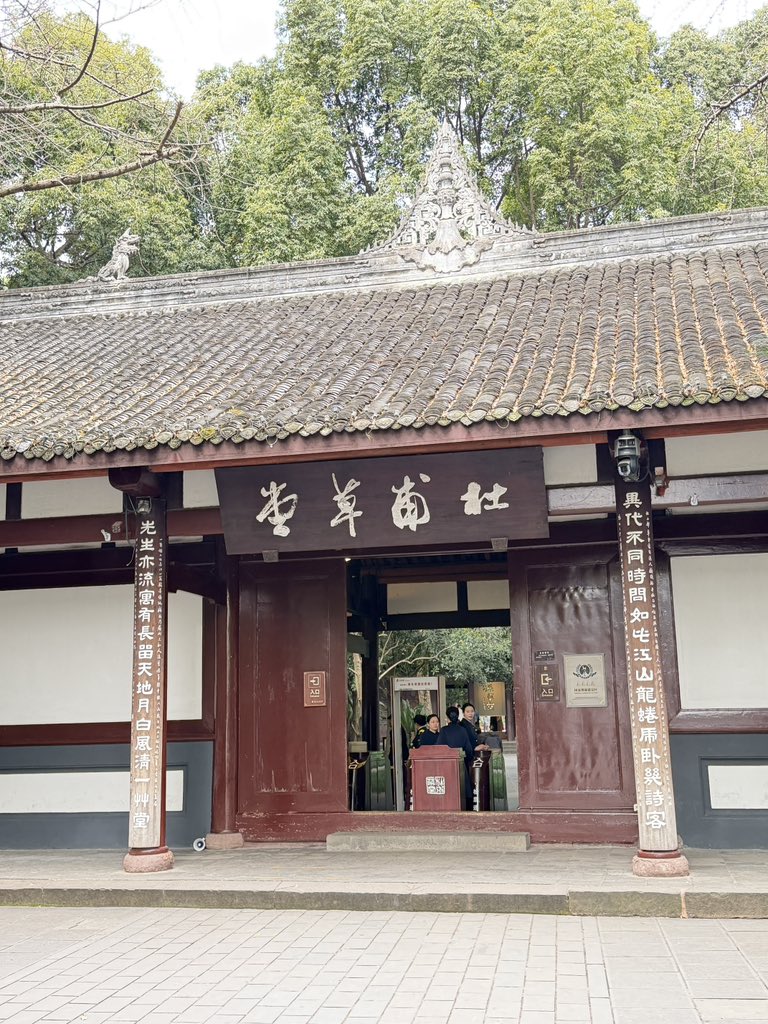 peterfe99452877's tweet photo. 今天是輕鬆的園林之旅，來到唐代詩聖杜甫曾經住過的草堂。
杜甫在這裡生活了將近 4年，寫下了 240多首詩，其中不少是中國文學史上的名篇。
此園林面積相當大，有竹林、水池、亭台樓閣，是典型的中國園林風格。漫步其中非常怡人，最後也觀賞草堂故居，完成一場知行之旅。#杜甫草堂 #詩聖 #成都自由行 https://t.co/eDgnpPVSHm