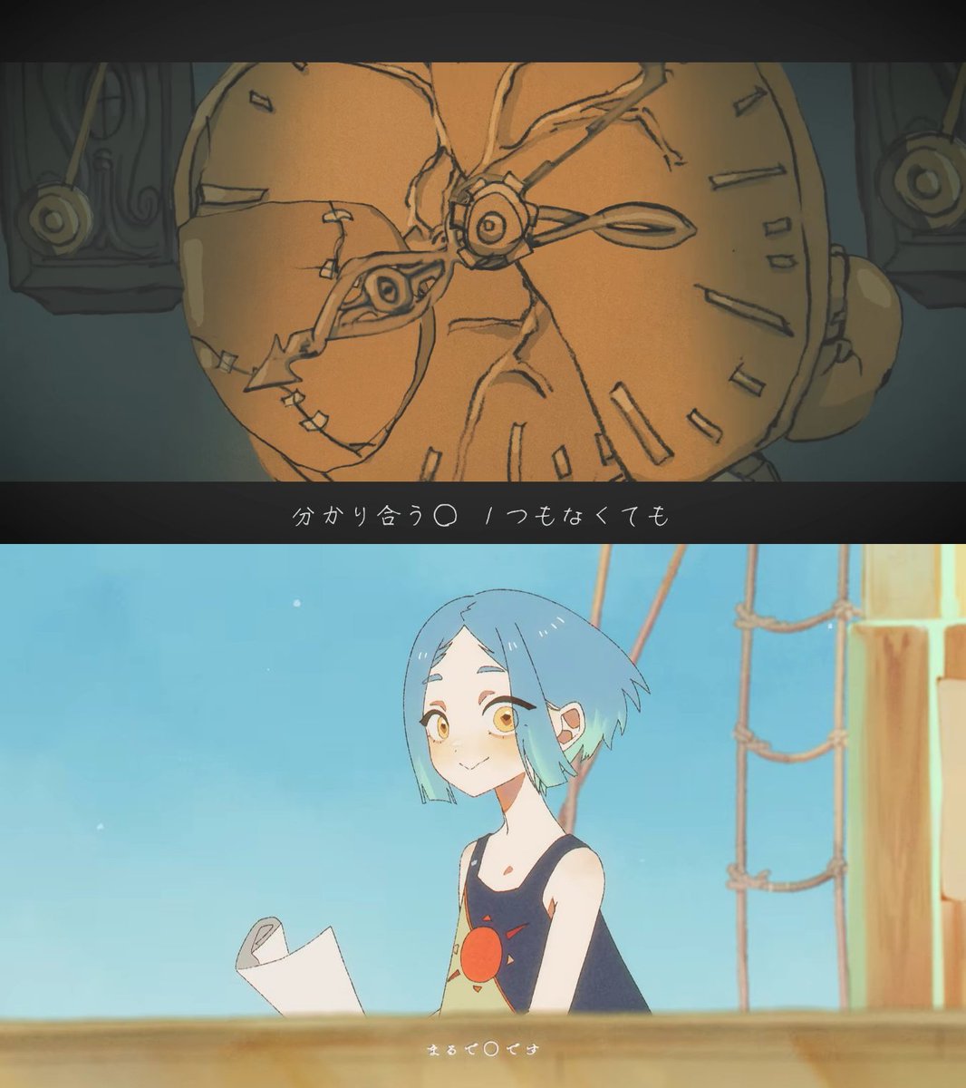 問題：ずっと真夜中でいいのに。の歌詞中に