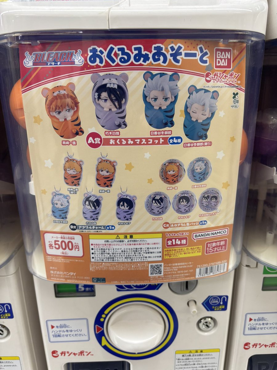 兄様のおくるみと朽木兄妹の缶バッジでました☺️