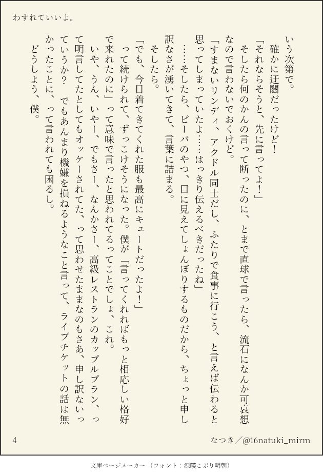 なつき🍳 tweet media