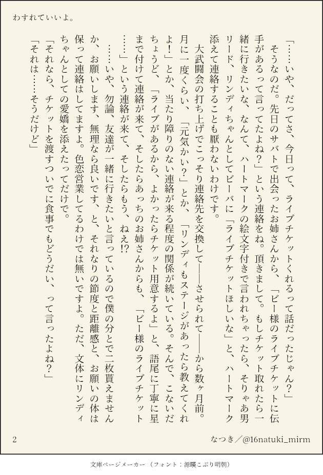 なつき🍳 tweet media