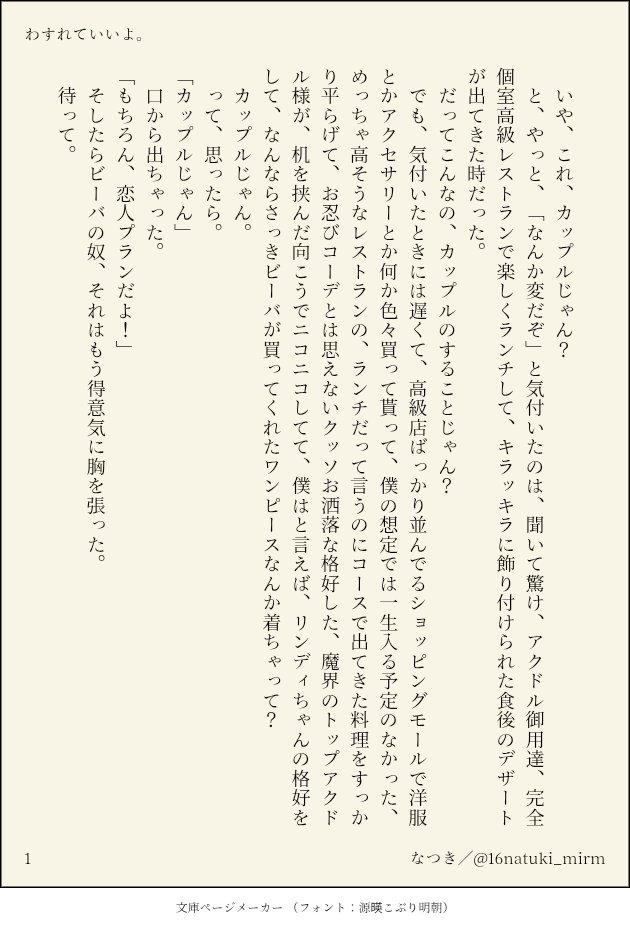 なつき🍳 tweet media