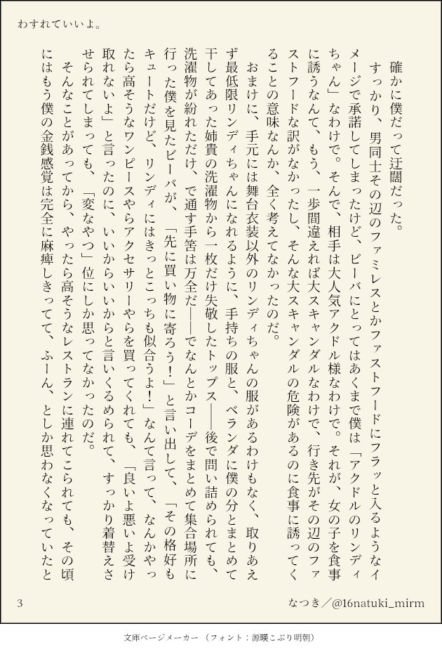 なつき🍳 tweet media