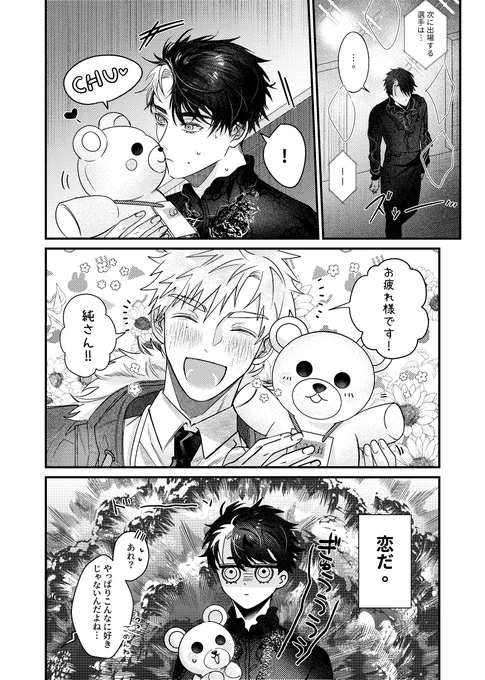 メ🏅リス⛸️ト
夜🦅 純×☀️浦路 司 (よだつか)
「夜明けを告げる太陽の君」
継続開催お願いします…!🙏再掲失礼します💦
(RP数が集計されるそうです)

#ひらいて赤ブー 