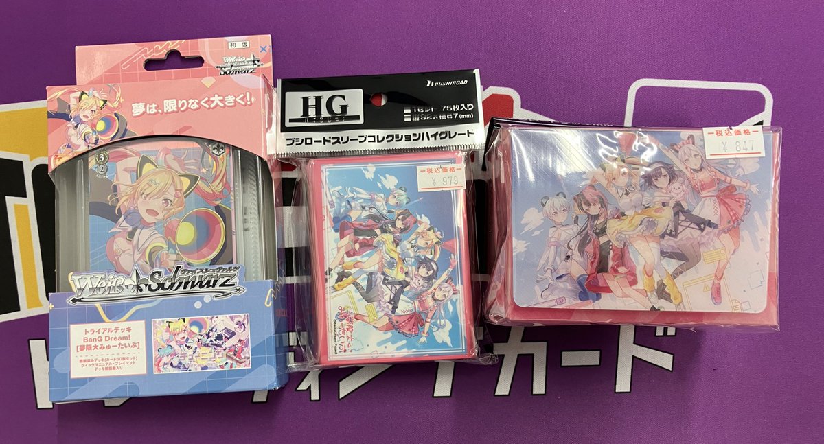 🚨JTC八王子入荷情報🚨 #BanGDream #ブシロード #ヴァイスシュヴァルツ