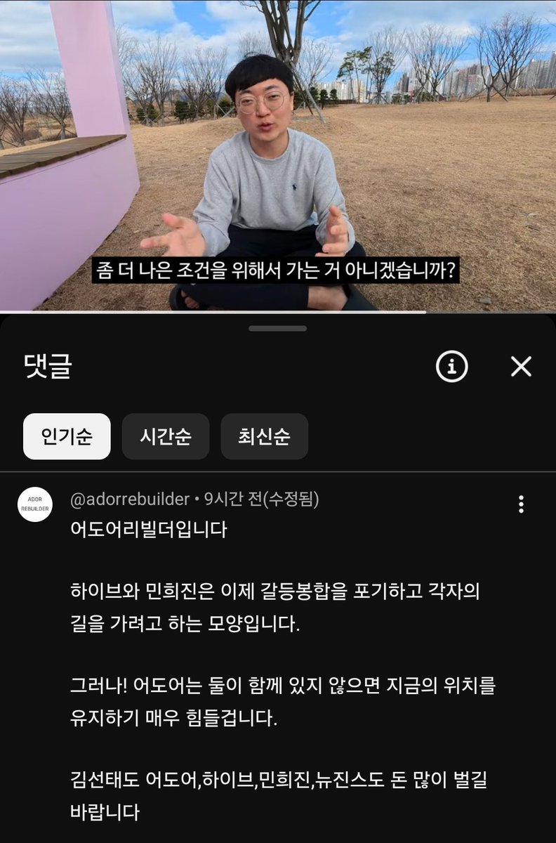 어도어 리빌더 ADOR REBUILDER (@adorrebuilder) / Posts / X