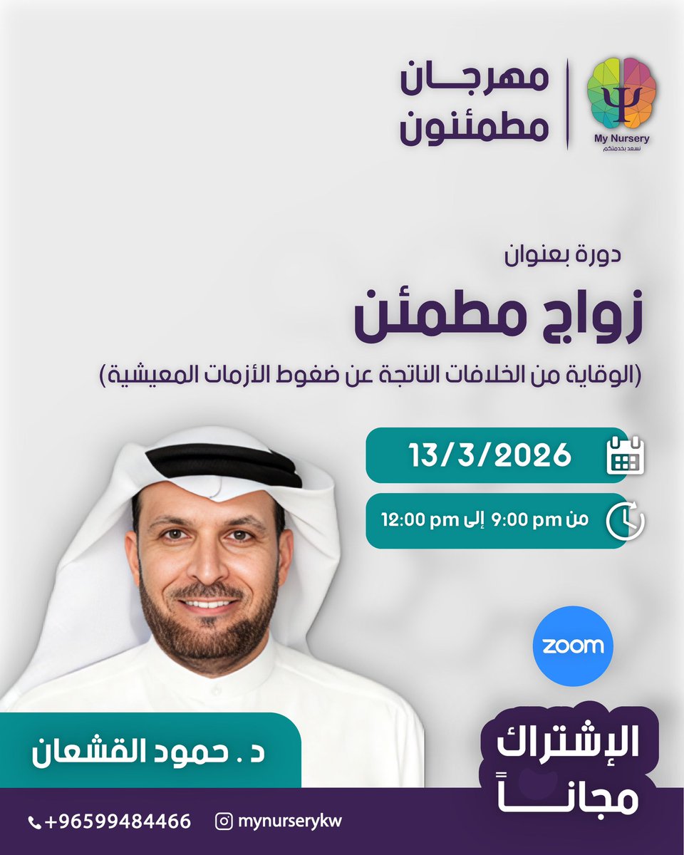 أ.د. حمود فهد القشعان tweet media