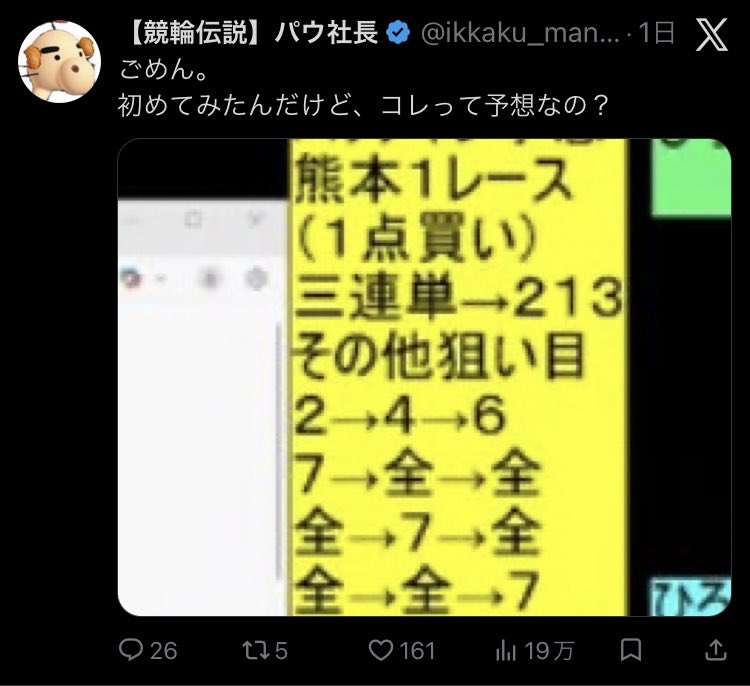 dejingus's tweet photo. @hattyan777 パウってやつに煽られてるよ。
アンサーは？ https://t.co/n82GVNpoJ8