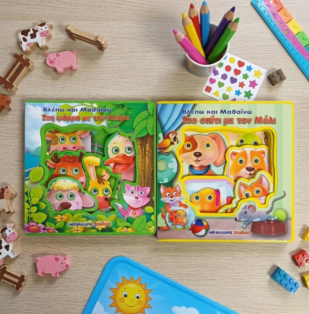 Μόλις κυκλοφόρησαν από τις εκδόσεις Μαλλιάρης-Παιδεία τα βιβλία της σειράς "Βλέπω και Μαθαίνω" με κινούμενα ματάκια!

👀 t.ly/jd0GL 👀

Τα παιδιά θα γνωρίσουν τα ζωάκια με κινούμενα ματάκια της φάρμας και τoυ σπιτιού, και θα διασκεδάσουν μαζί τους.