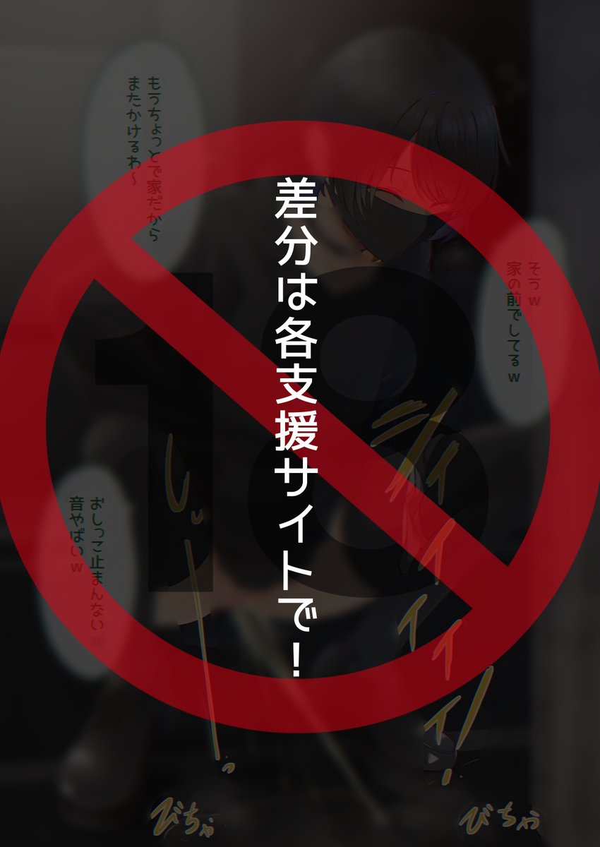 飲み会帰りの娘
おしっこ差分はプロフの支援サイトにて! 