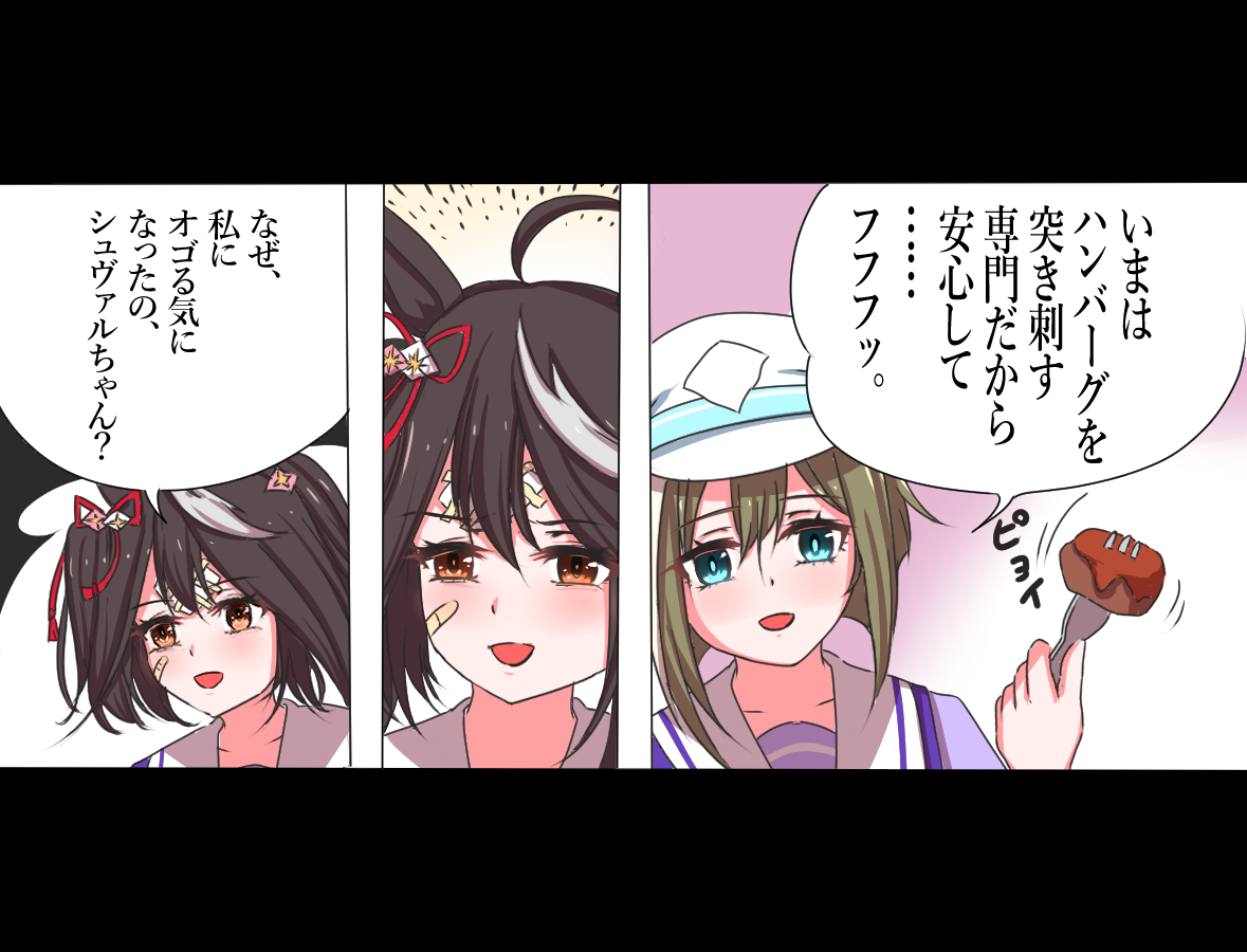 フォークの使い方 