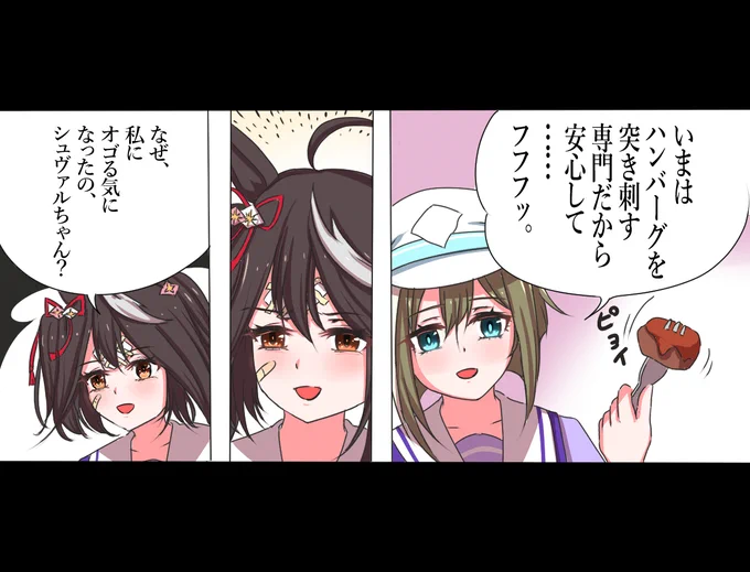 フォークの使い方 