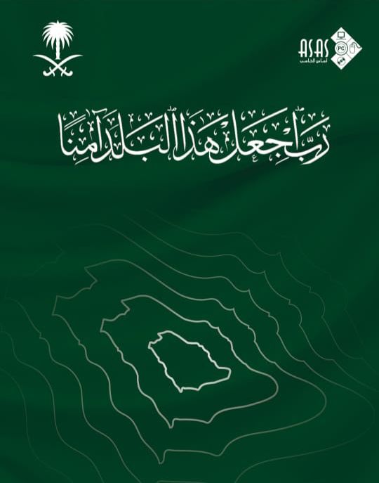 اساس الحاسب ASAS PC (@asasalhaseb) on Twitter photo 