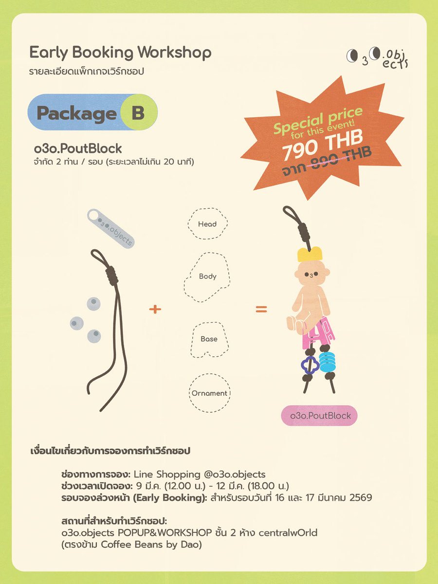 o3oobjects's tweet photo. 👉🏻 มีให้เลือกถึง 3 Package เลยยย 

เปิดจองวันที่ 9 มี.ค. 12:00 นี้ที่ ที่ Line@ o3o.objects 
✨แต่ Walk-in เข้ามาได้เหมือนเดิมน้า😜(ที่นั่งมีจำนวนจำกัดในแต่ละรอบ)

More info and English Ver. : Link in BIO
( https://t.co/kMXMVLg7Lz )

#o3oobjects #o3o #โอทรีโอ https://t.co/SosARGvBm9