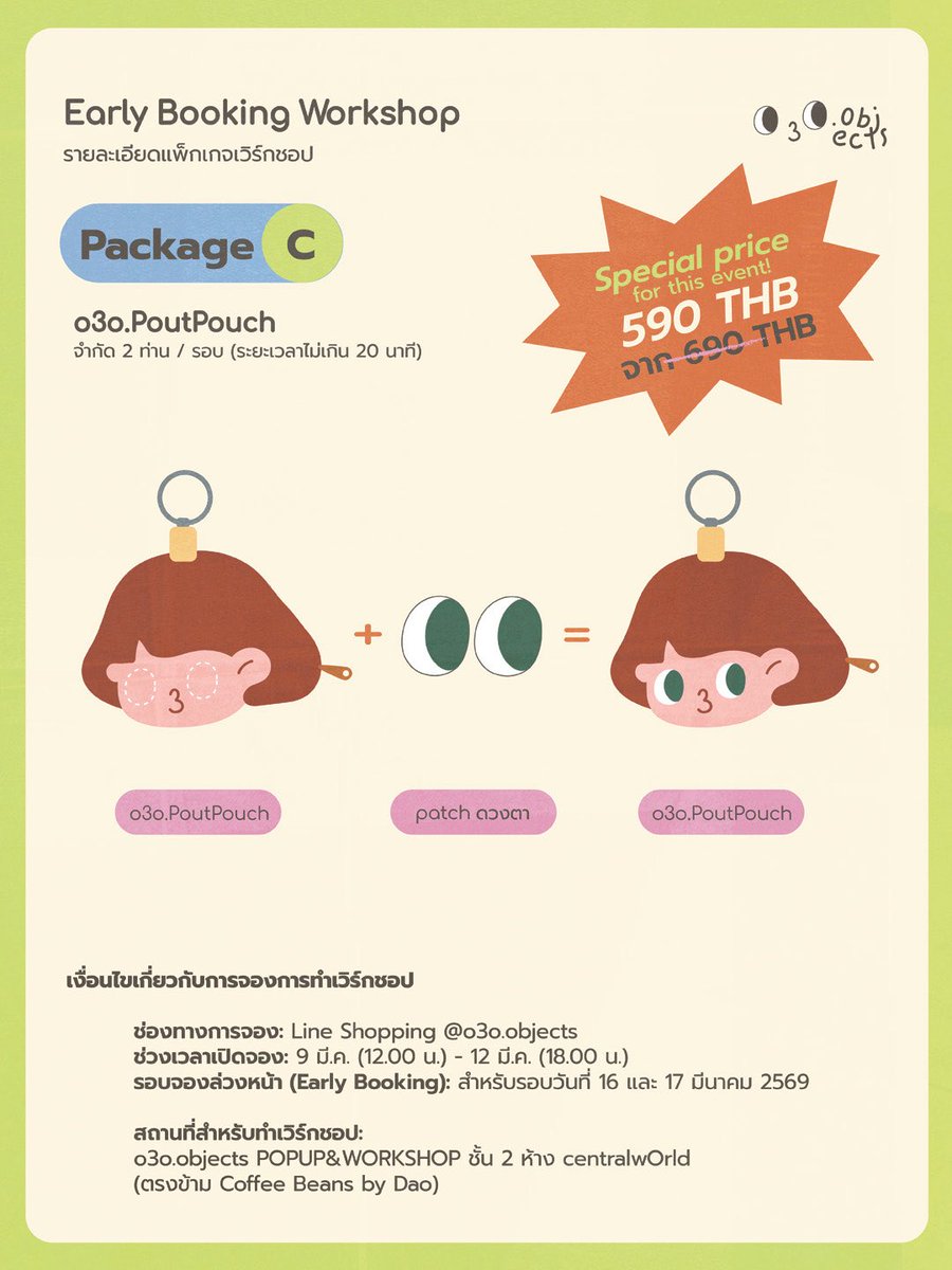 o3oobjects's tweet photo. 👉🏻 มีให้เลือกถึง 3 Package เลยยย 

เปิดจองวันที่ 9 มี.ค. 12:00 นี้ที่ ที่ Line@ o3o.objects 
✨แต่ Walk-in เข้ามาได้เหมือนเดิมน้า😜(ที่นั่งมีจำนวนจำกัดในแต่ละรอบ)

More info and English Ver. : Link in BIO
( https://t.co/kMXMVLg7Lz )

#o3oobjects #o3o #โอทรีโอ https://t.co/SosARGvBm9