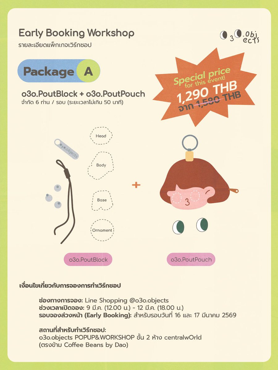 o3oobjects's tweet photo. 👉🏻 มีให้เลือกถึง 3 Package เลยยย 

เปิดจองวันที่ 9 มี.ค. 12:00 นี้ที่ ที่ Line@ o3o.objects 
✨แต่ Walk-in เข้ามาได้เหมือนเดิมน้า😜(ที่นั่งมีจำนวนจำกัดในแต่ละรอบ)

More info and English Ver. : Link in BIO
( https://t.co/kMXMVLg7Lz )

#o3oobjects #o3o #โอทรีโอ https://t.co/SosARGvBm9