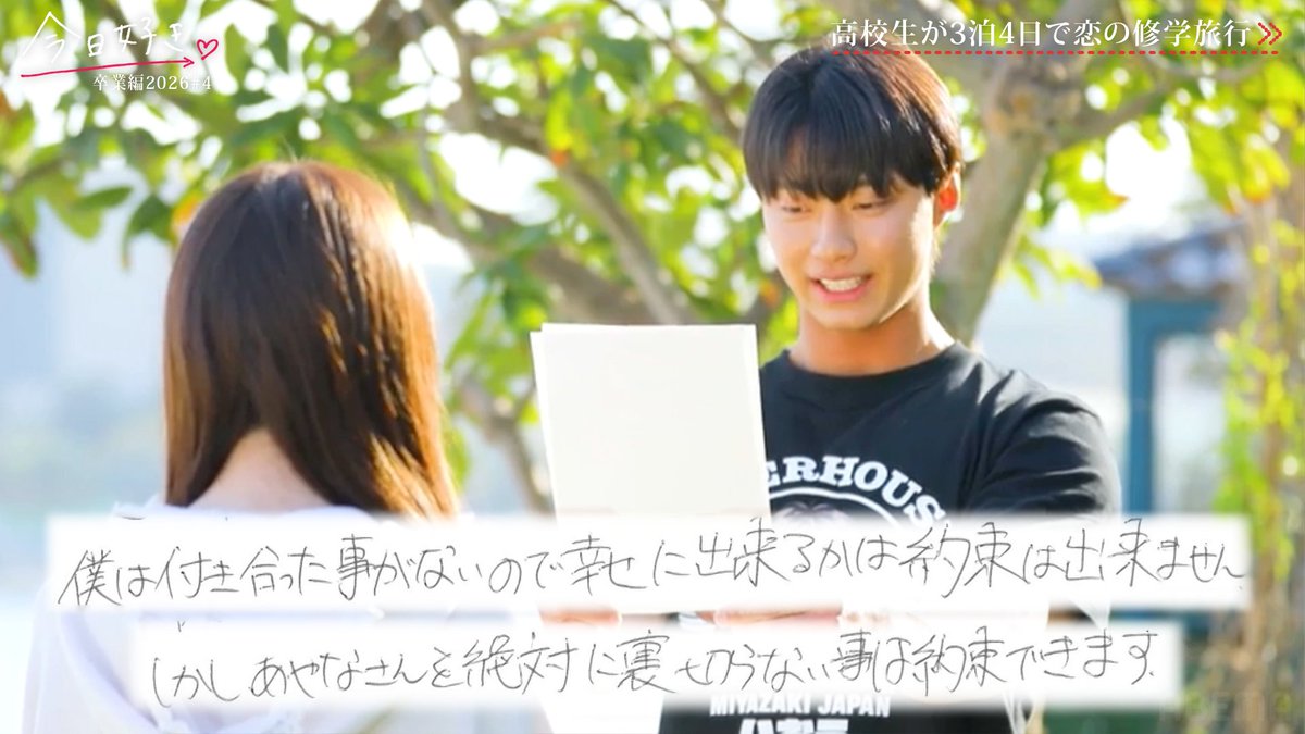 今日、好きになりました。公式アカウント@ABEMA（アベマ） tweet media