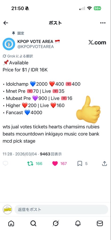 ONE PACT GUIDE JP tweet media
