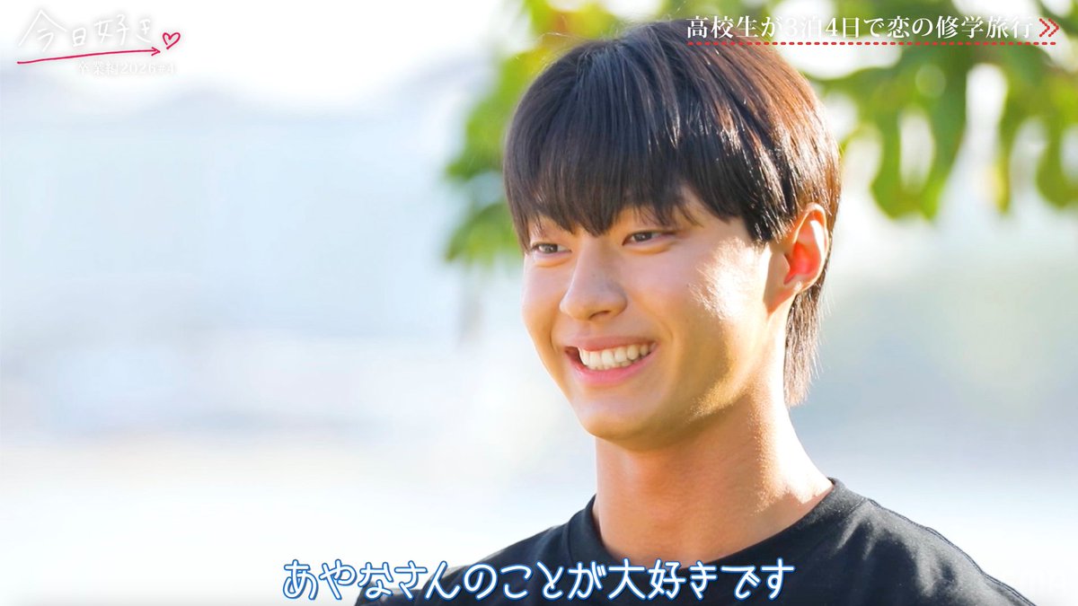 今日、好きになりました。公式アカウント@ABEMA（アベマ） tweet media