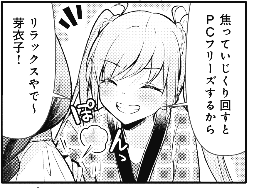【きらら4月号】ひさまくまこ先生「一畳間まんきつ暮らし!」!
芽衣子が異能力を取得!!?
…したわけではなく、ヘッジホッグのSNSアカウント運用にドキドキしているようで?
#まんきつ暮らし