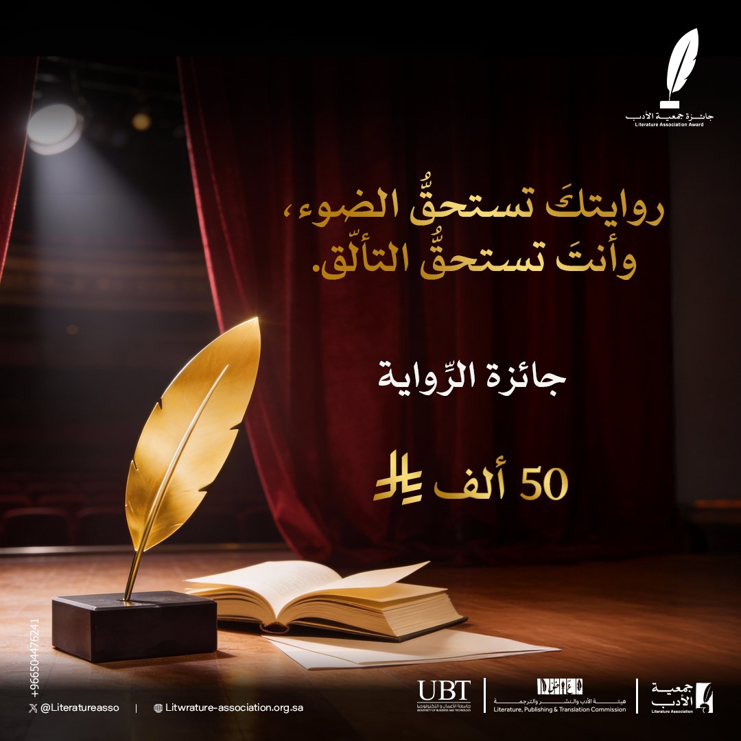 جمعية الأدب المهنية tweet media