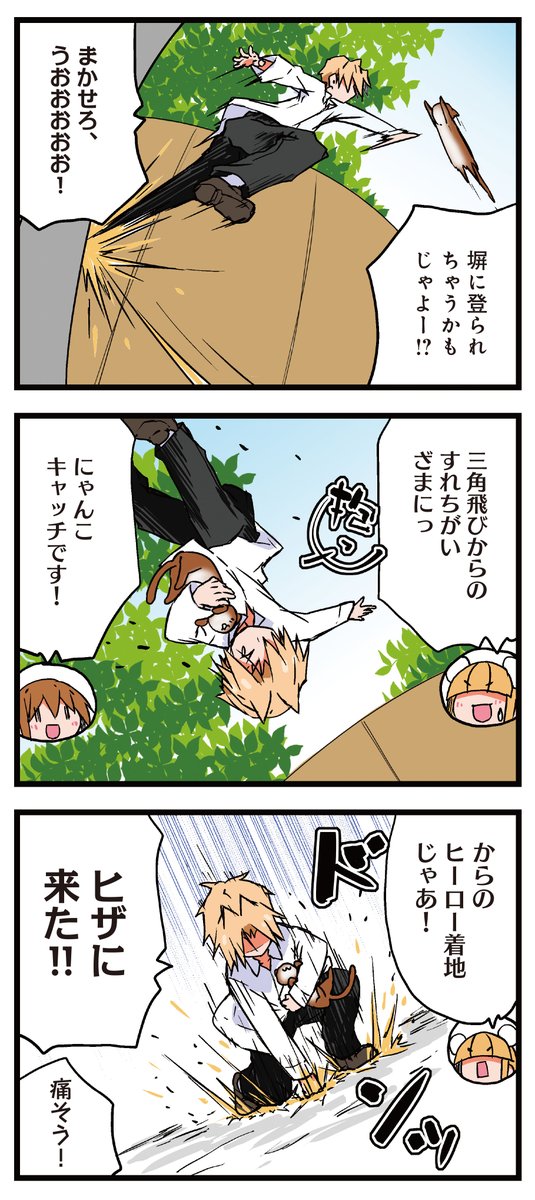 【きらら4月号】異識先生「あっちこっち」は巻頭カラー！

🐾にゃんこ捜索MISSION後編🐾

伊御の力に頼らずに
迷い猫探しをしていた一同ですが、
ついに真打ち登場!?

単行本1〜10巻も大好評発売中❣️
