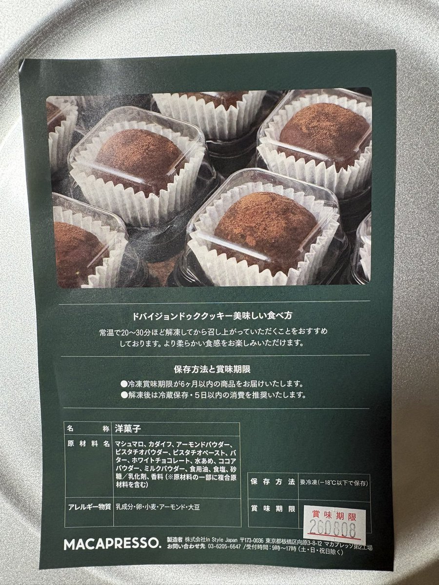 hikarun4493's tweet photo. #ドバイジョンドゥククッキー
#macapresso
美味しかったです♪ https://t.co/Ywhz7eeIsl