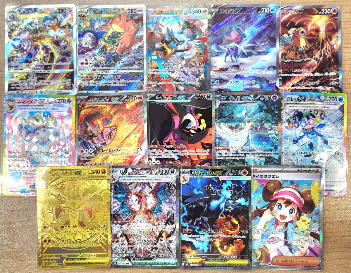 メガルカリオex MUR リザードンex SAR メガリザードンXex メイのはげ