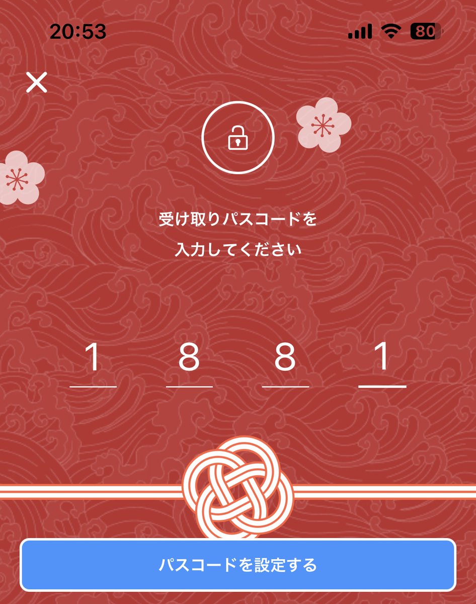 大幅追加で残り431名です
パスコードは1881です

『どうせ貰えない』と批判のDMが何件か来たので、24時間いつだろうが『いいね』した方にPayPay渡します
全員1人残らずです。

リプした人は優先します！

プロフから追加で自動配布