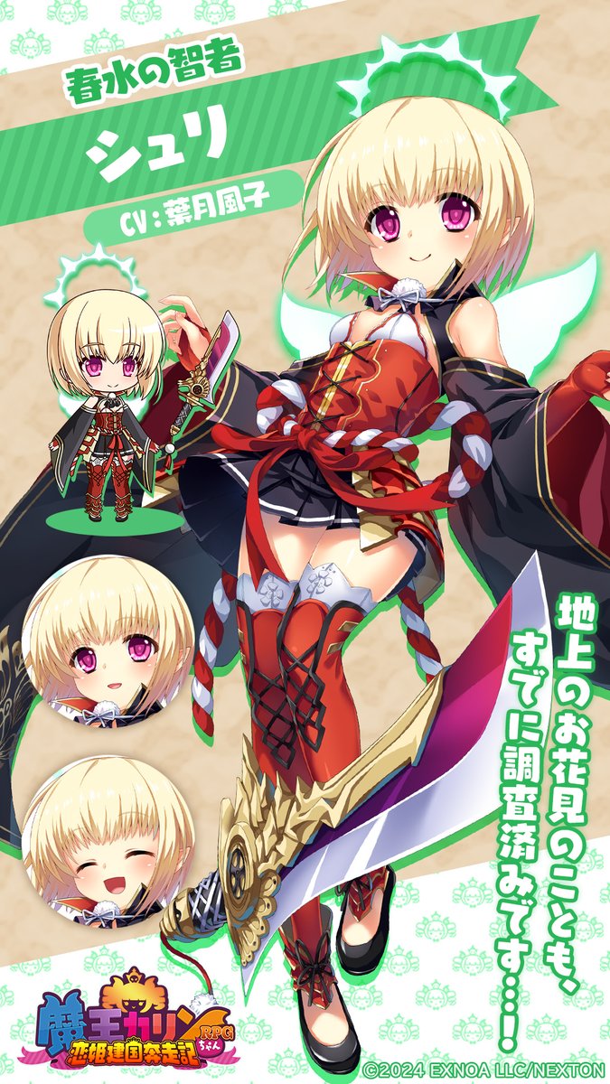 魔王カリンちゃんRPG公式 (@karinchanrpg) / Posts / X