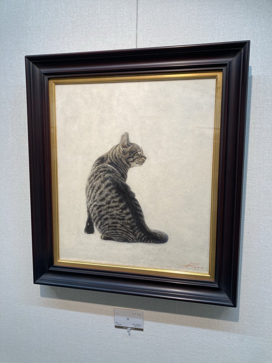 日本橋三越
藤井路夫油絵展『風の記憶』

棚田や渓流など自然を超写実的に描いた風景画もそれは素晴らしいのですが、

朝靄に煙り郷愁を誘う様な鄙びた駅の風景の、写実を超えた光と空気感に見入ってしまい、
もはや印象派ではないかとさえ思えた。

ハッとする入道雲の1枚や
ニャンコも可愛かった。