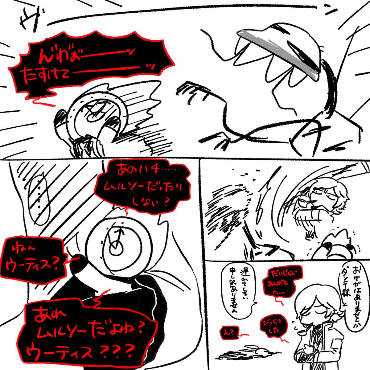 どこかのL社支部の⏰ちゃんとハチ 