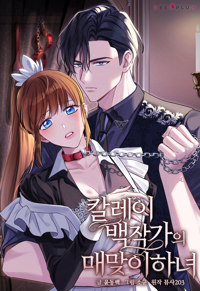 딥플럼 tweet media