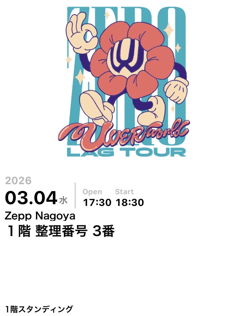 pery_ar's tweet photo. 激アツの最前列🤜❤️‍🔥🤛
約15年UVER人生で初の景色！！おかげさまでめちゃくちゃ楽しかった😭❤️‍🔥幸 https://t.co/RDto2EvPKZ