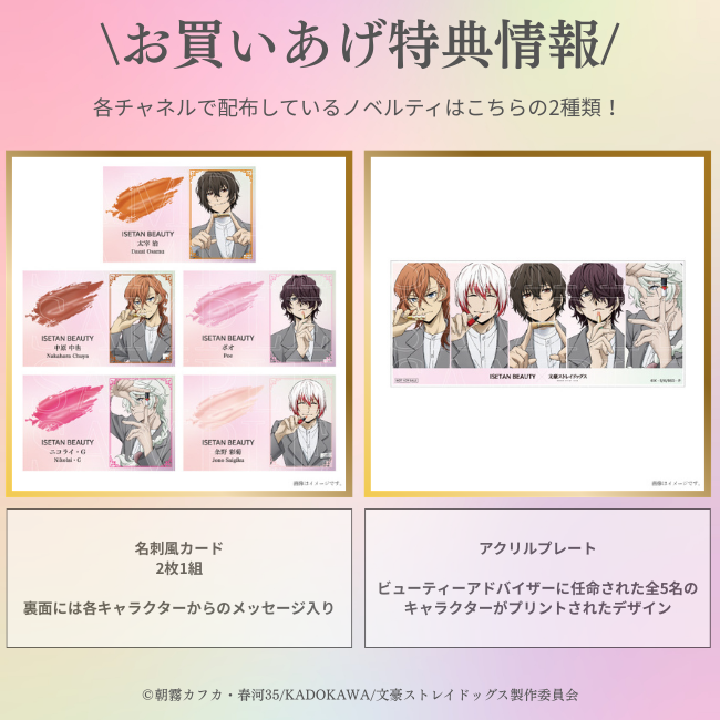 アニメ「文豪ストレイドッグス」公式 (@bungosd_anime) / Posts / X