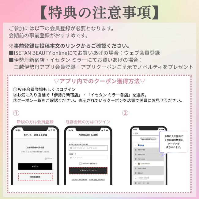 bungosd_anime's tweet photo. 【INFO】
ISETAN BEAUTY×文豪ストレイドッグス　コラボキャンペーンが開催✨
”メイクでみなさまを幸せにする”をテーマに、各キャラクターたちがみなさまに似合うカラーやアイテム探しをお手伝いします💄

📅3月11日(水)〜3月29日(日)
📍ISETAN BEAUTY online・伊勢丹新宿店本館1・2階化粧品フロア・イセタン ミラー各店
※伊勢丹会館でのイベントは3月24日(火)までとなります

キャンペーン詳細はこちら▼
https://t.co/1aCdk9g44q
#bungosd