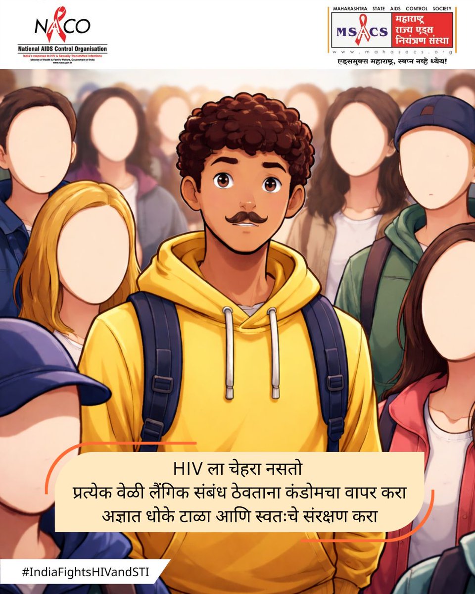 MAHARASHTRA STATE AIDS CONTROL SOCIETY tweet media