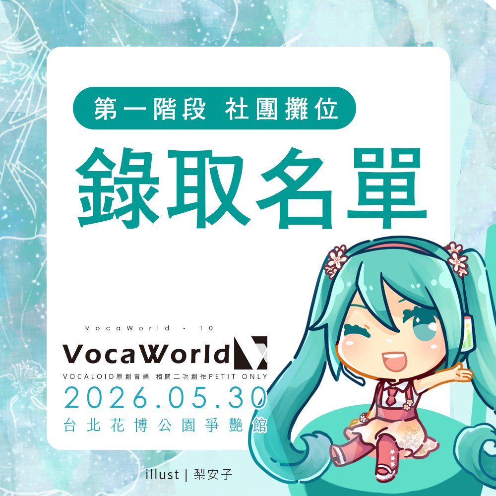 VOCAWORLD tweet media
