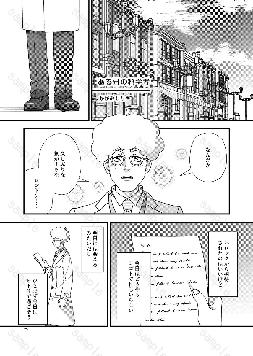 TheOnlyAce_2026's tweet photo. 【漫画/小説 第5弾】

第5弾の掲載です！

GHOST：HN/モトジマ
ある日の科学者：HN/かがみもち https://t.co/DyKMjyHoiV