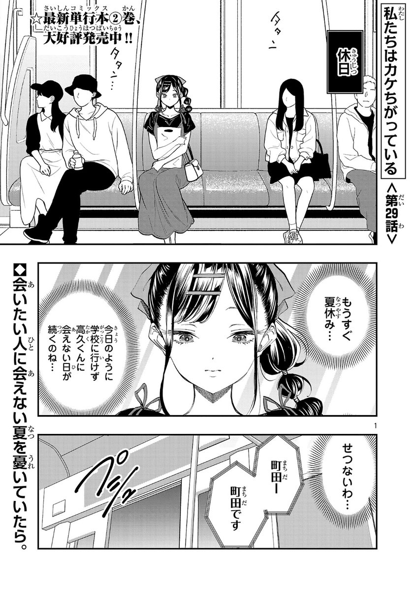 みなもと悠　単行本3巻5/8発売 tweet media