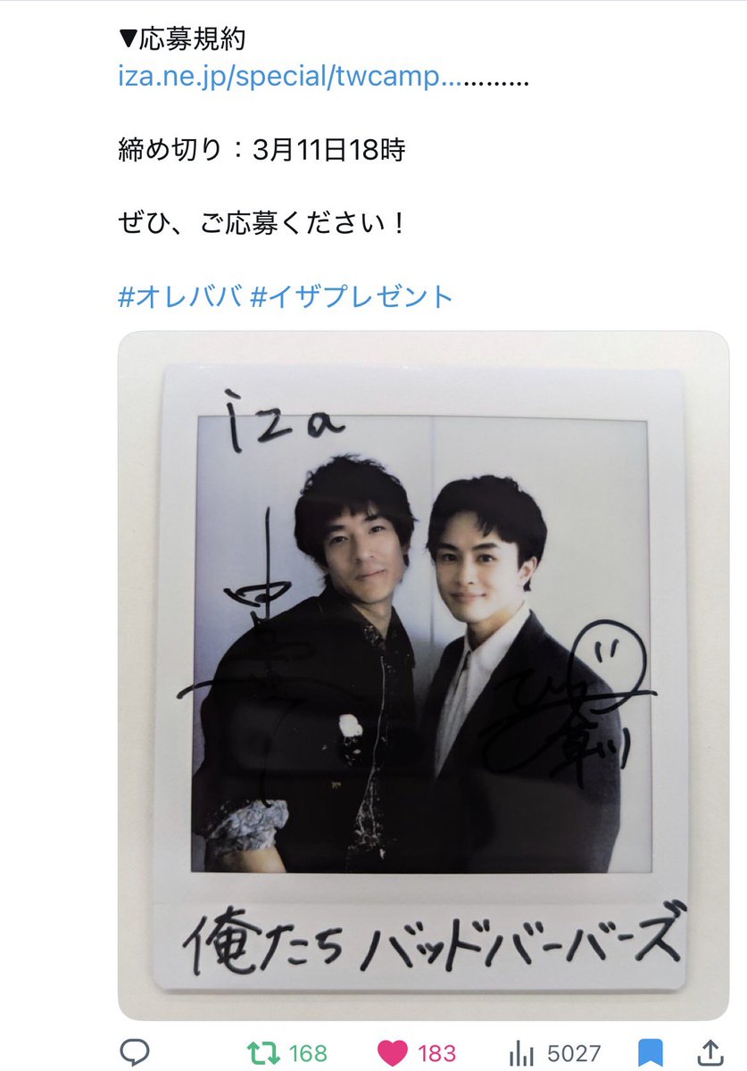 babu_takuchan's tweet photo. @iza_edit この度は素敵な企画をありがとうございます😭💕
中島歩さんと拓弥くん2人の素敵な表情をチェキとして残してくださって嬉しいです🥲🫶🏻
毎週オレババの放送をリアルタイムで観ていて楽しみにしているので、ラストに向けてどのような展開になるか楽しみです💭
ご縁がありますように…🪄 https://t.co/aSmNaGVDHs