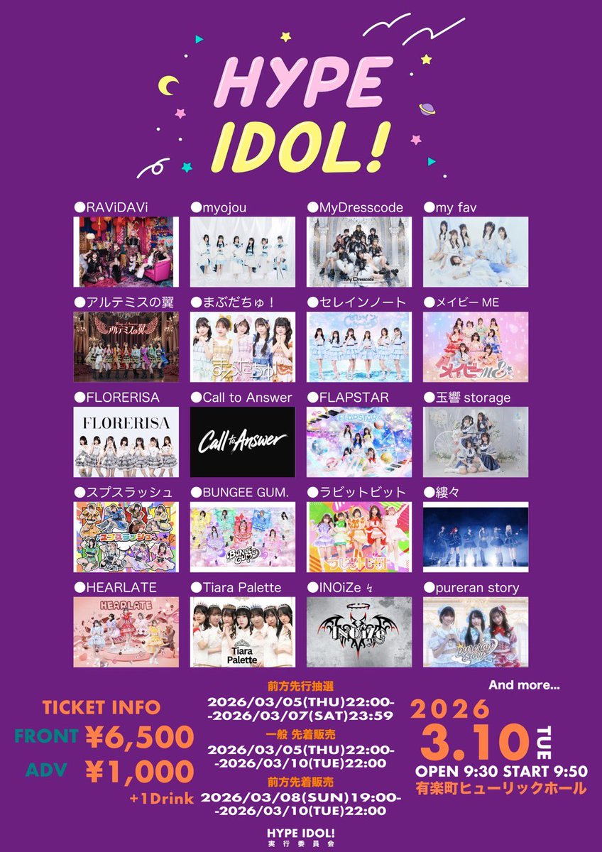 ラビットビット@フリーライブツアー中 tweet media