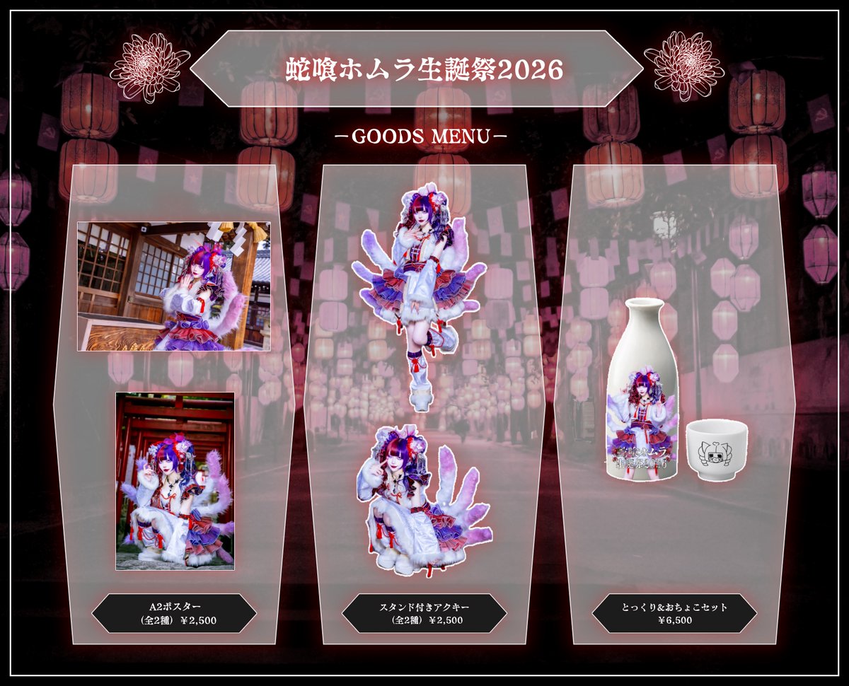 マザリ (@mazari_info) / Highlights / X