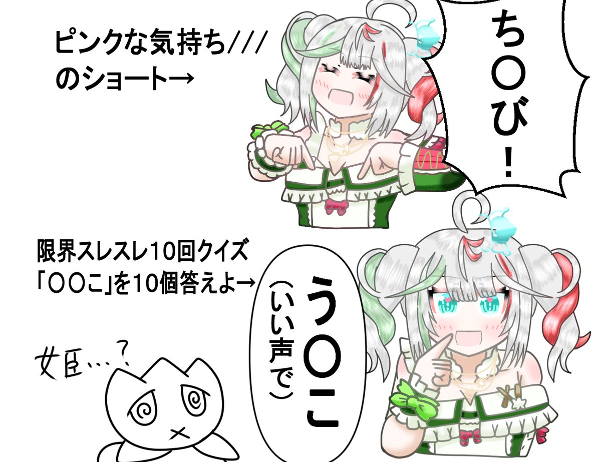 個人的に吹き出したお花界の姫のショート
#ぴくちゅみ 