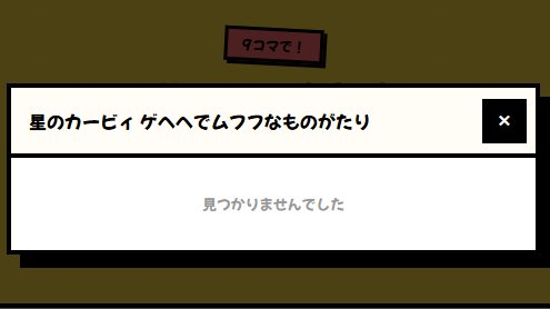 subdabi's tweet photo. っかしいなぁ… https://t.co/lssI1ZukPi